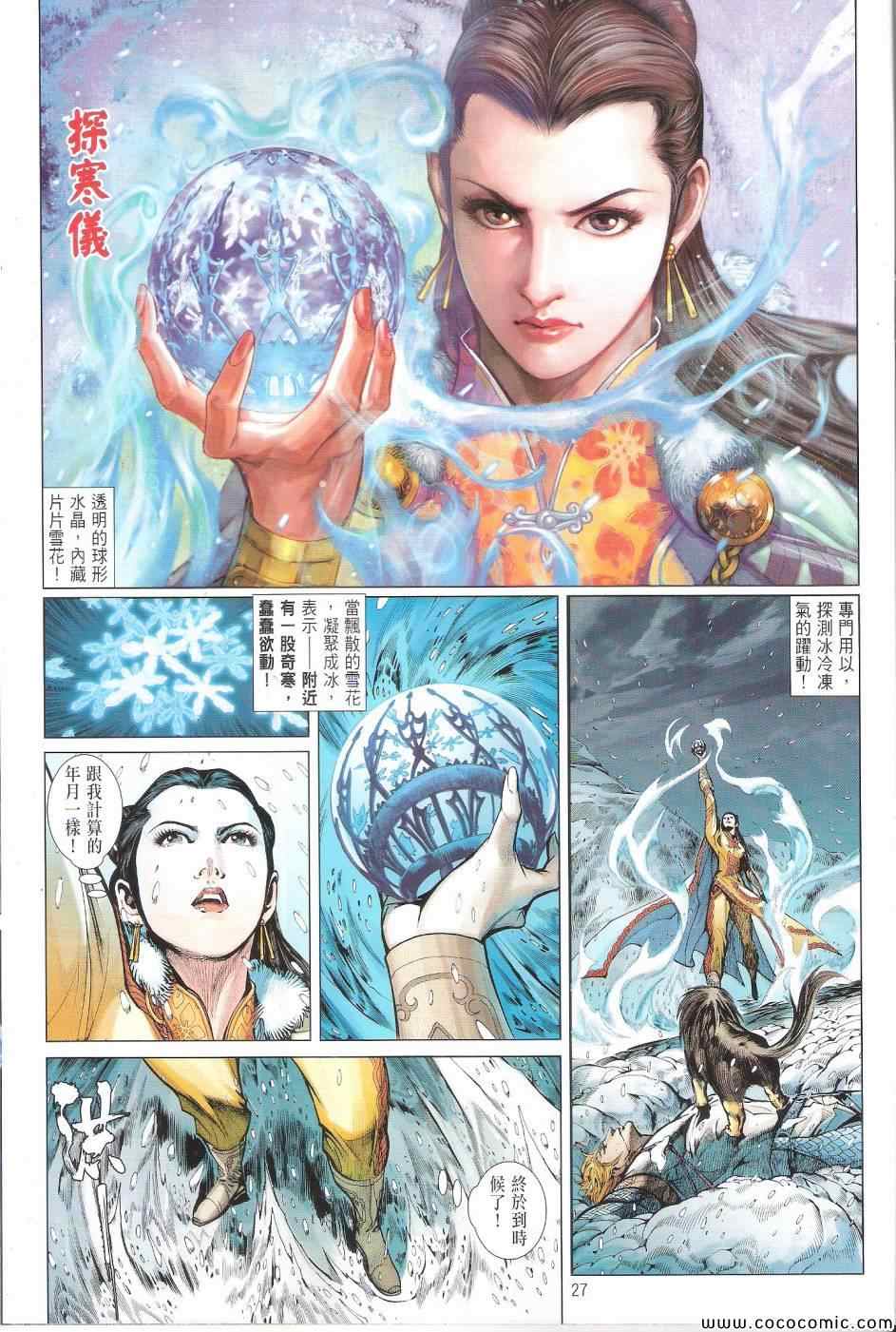 第 27 页