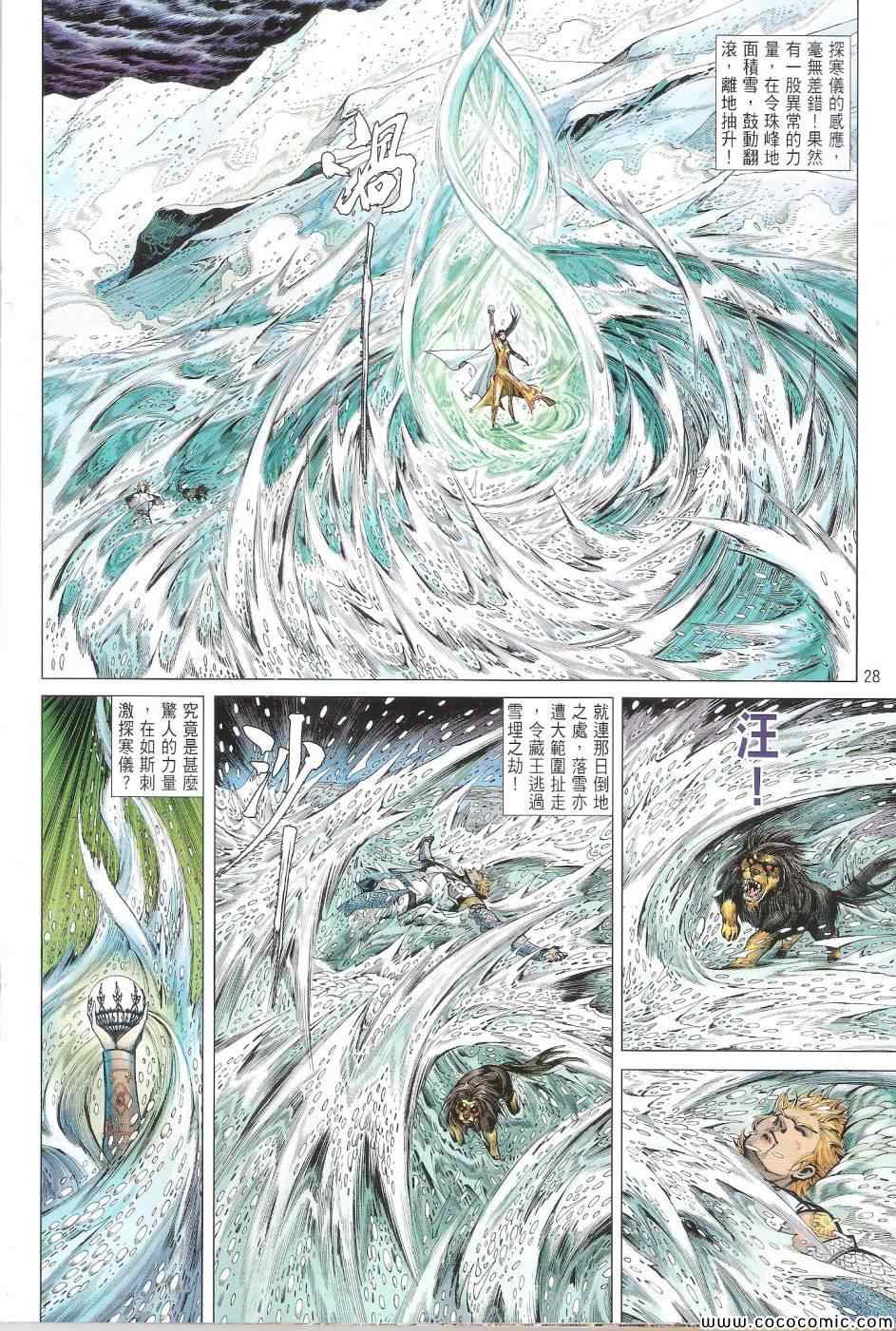 第 28 页
