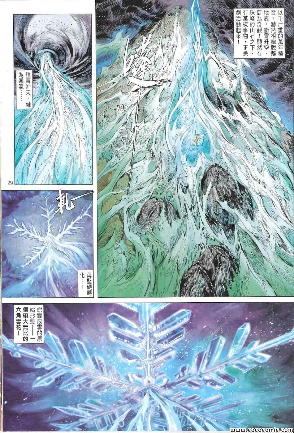 第 29 页