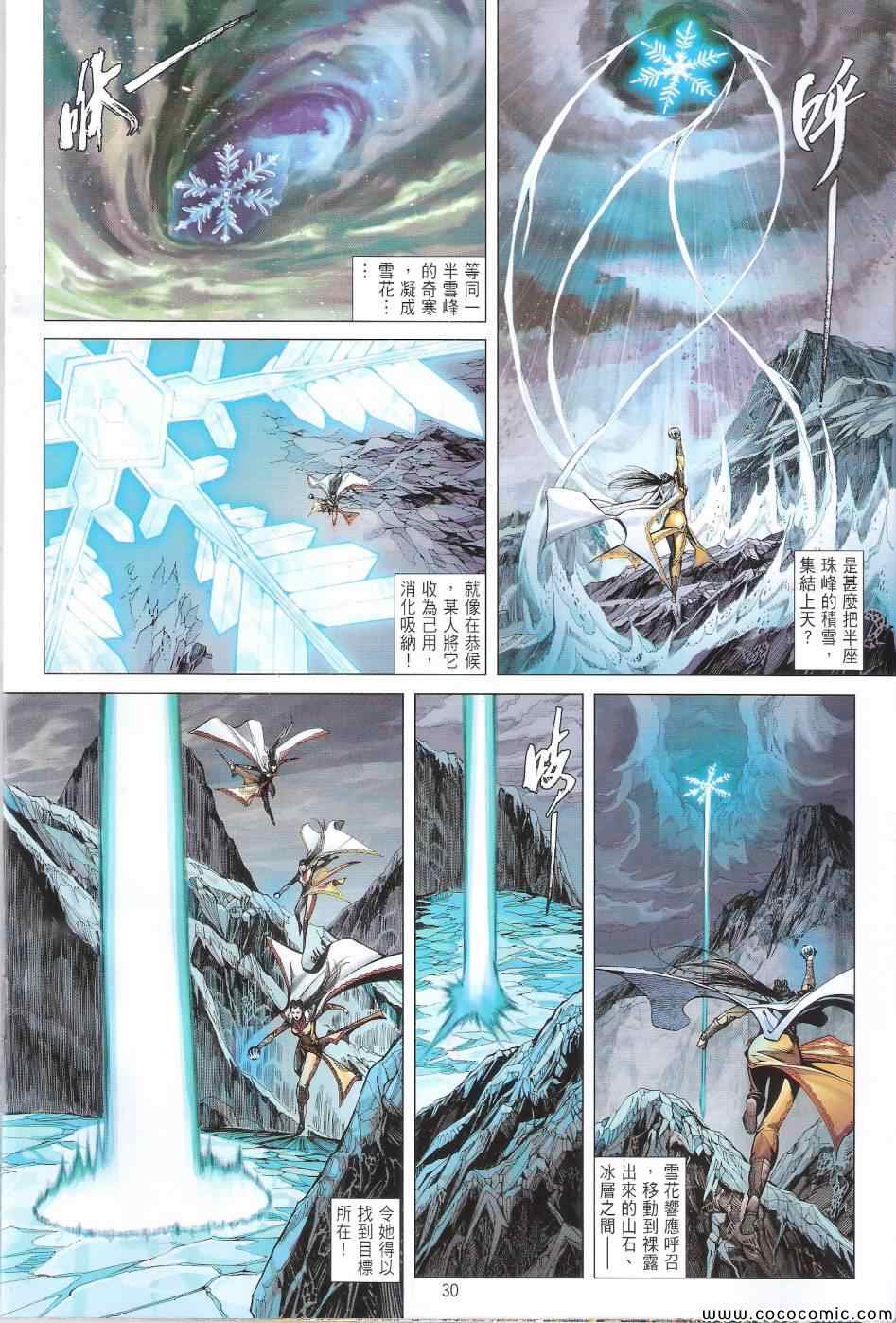 第 30 页