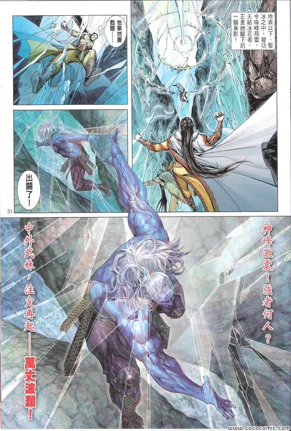 第 31 页