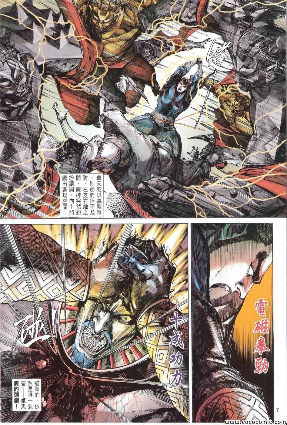 第 7 页