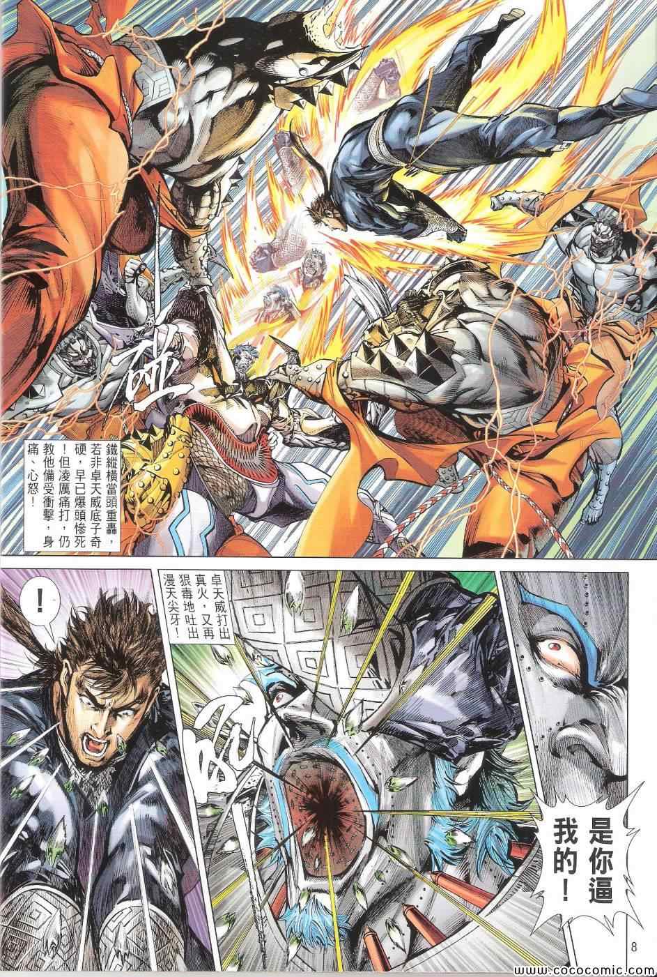 第 8 页