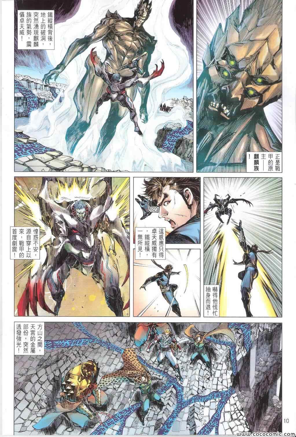 第 10 页