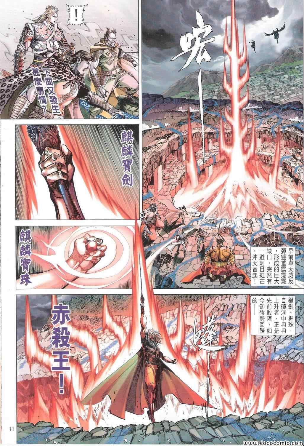 第 11 页