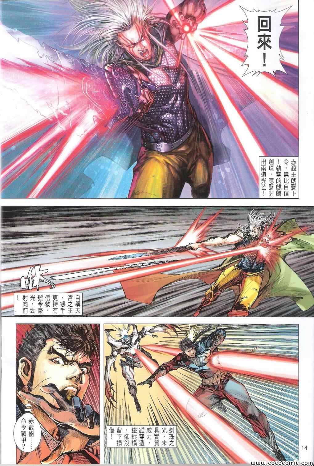 第 14 页
