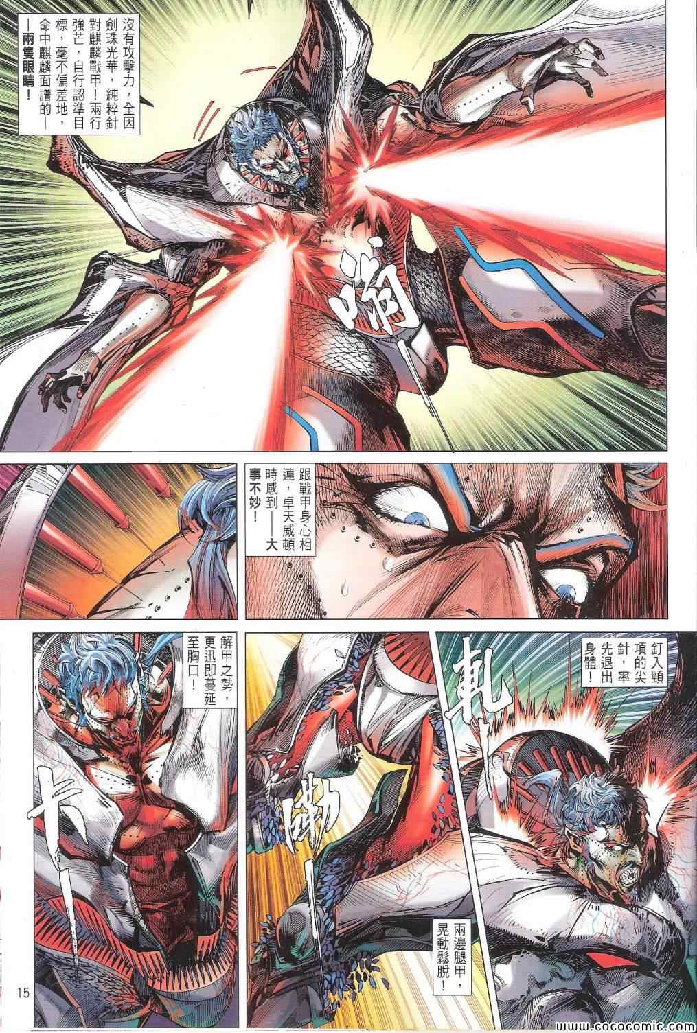 第 15 页