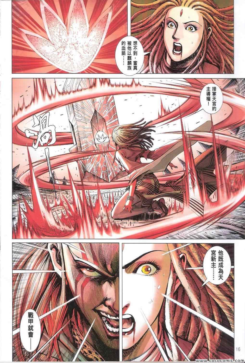 第 16 页