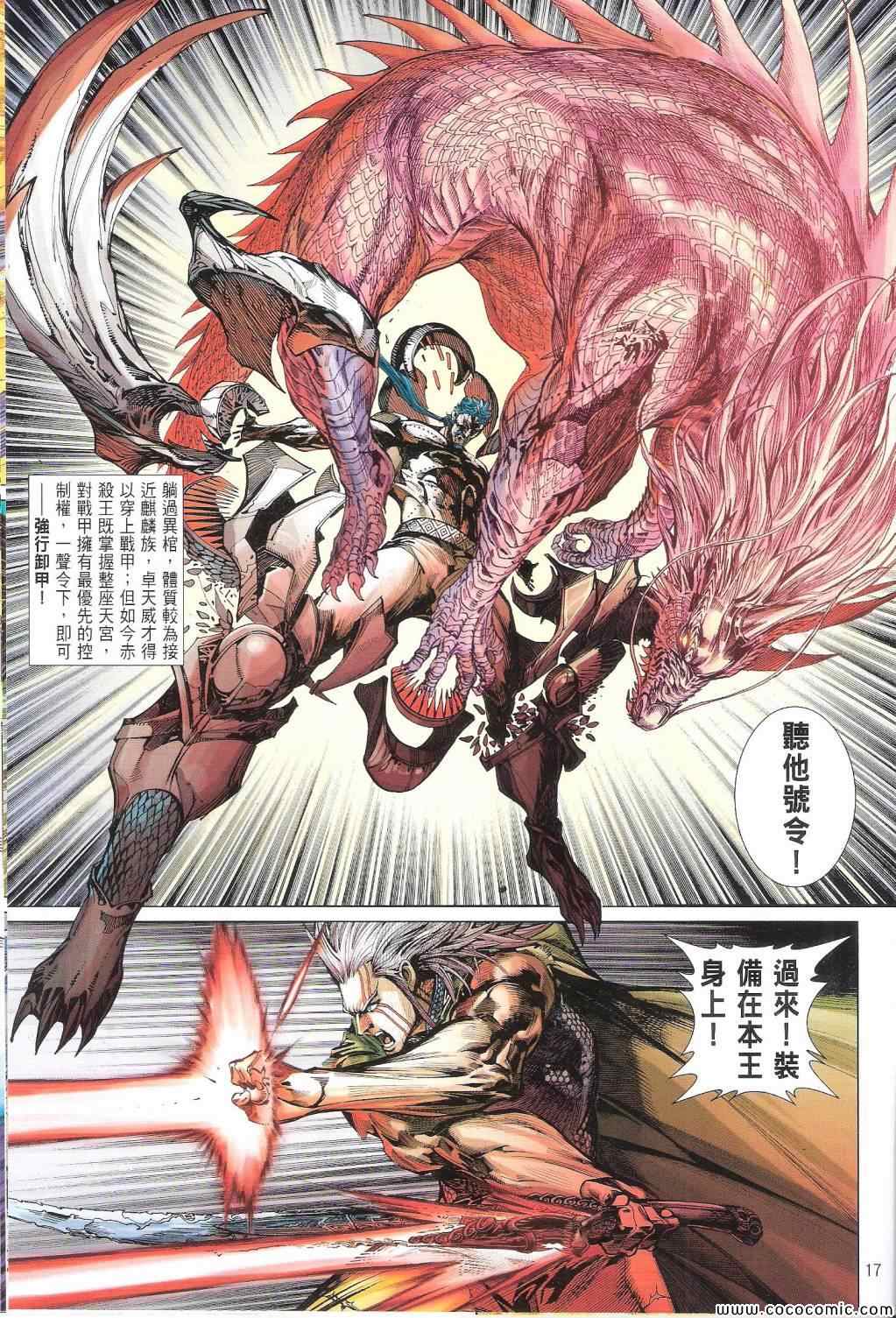 第 17 页