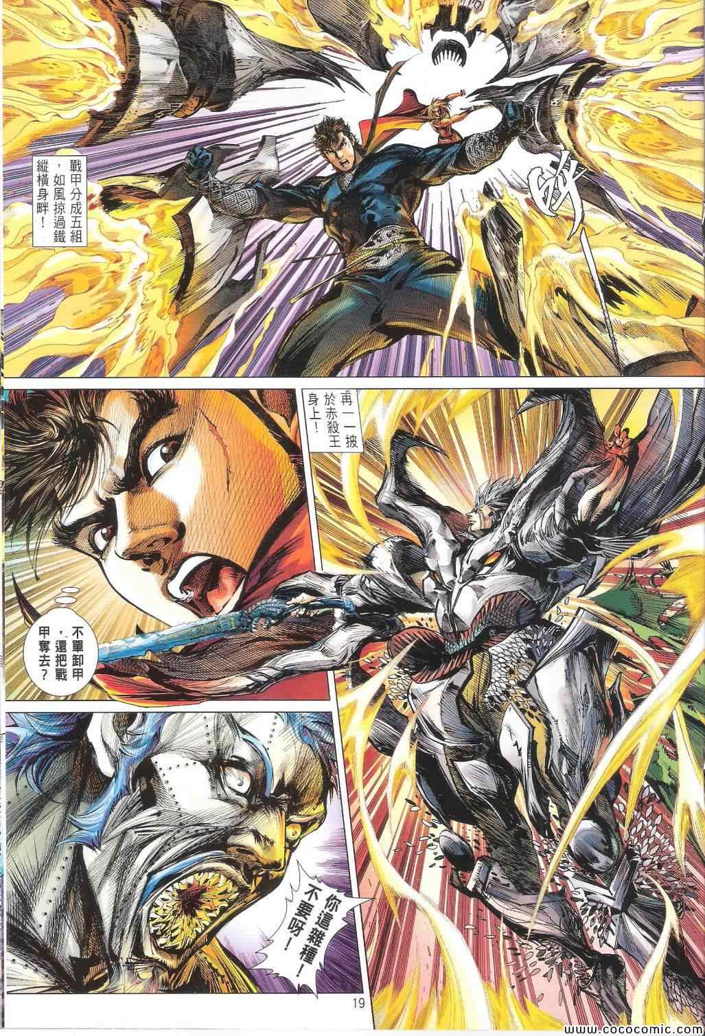 第 19 页
