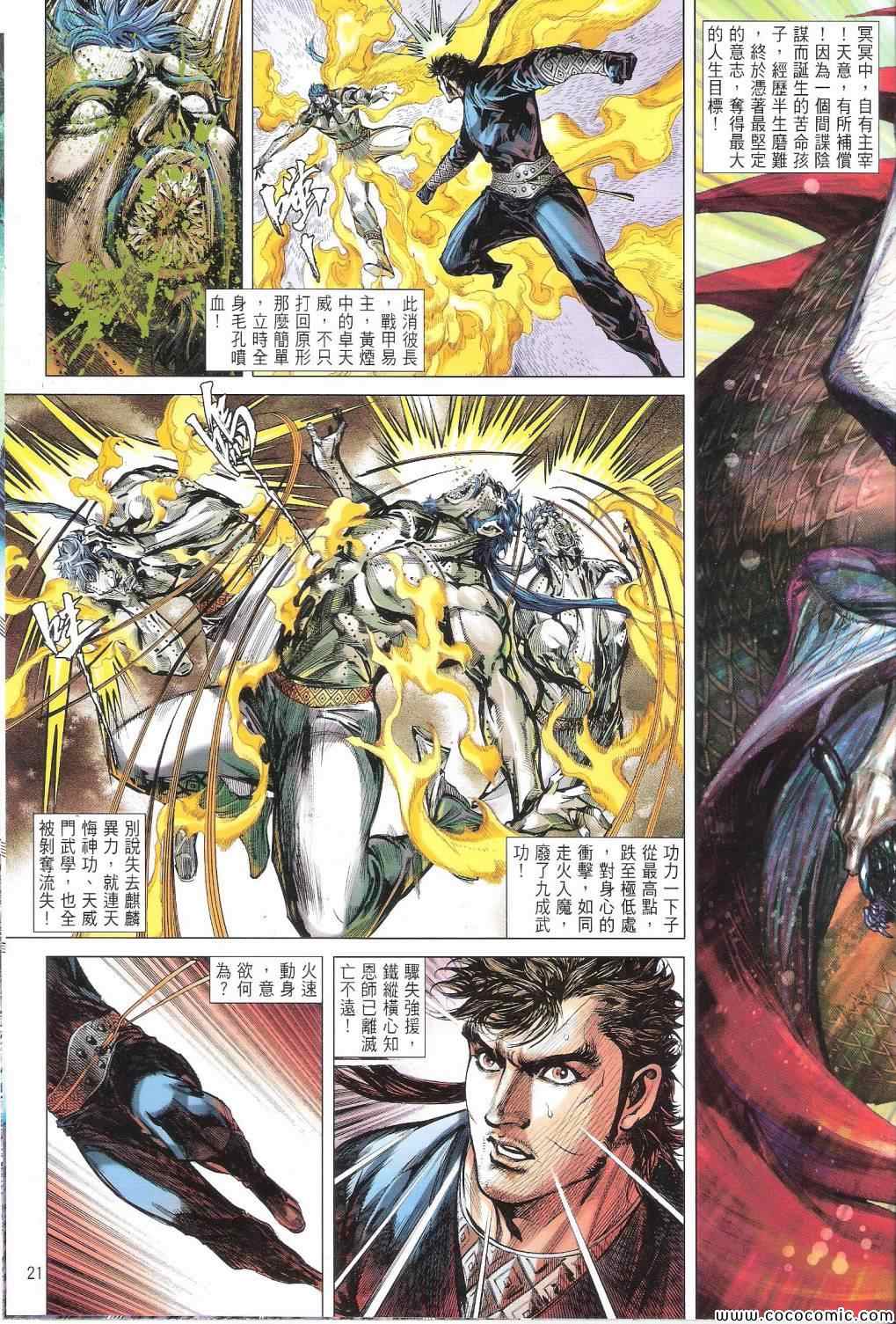 第 21 页