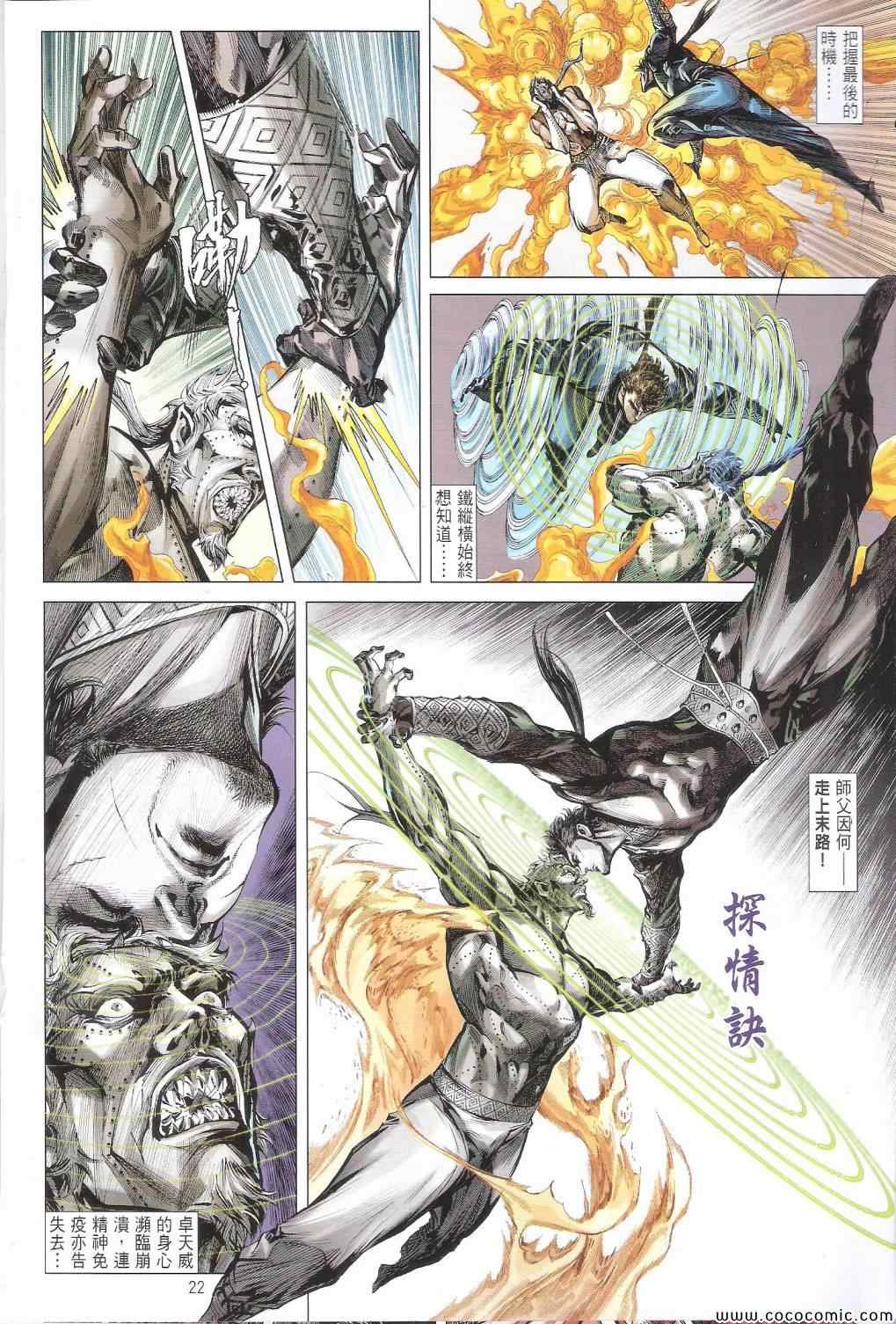 第 22 页