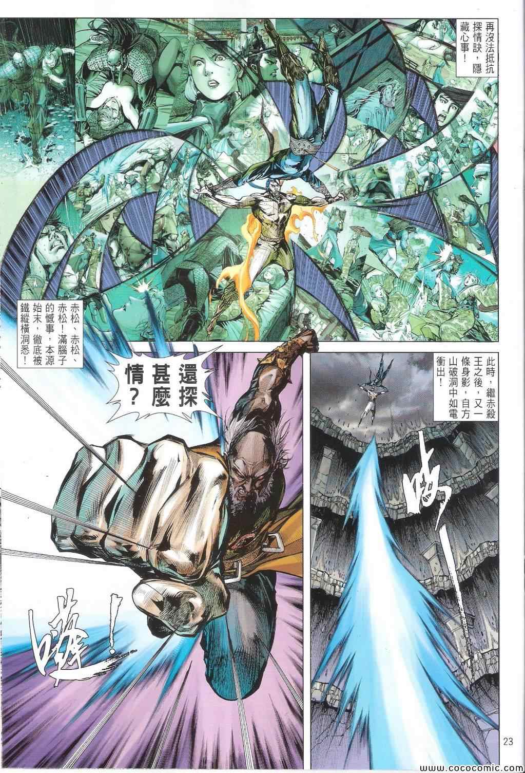 第 23 页