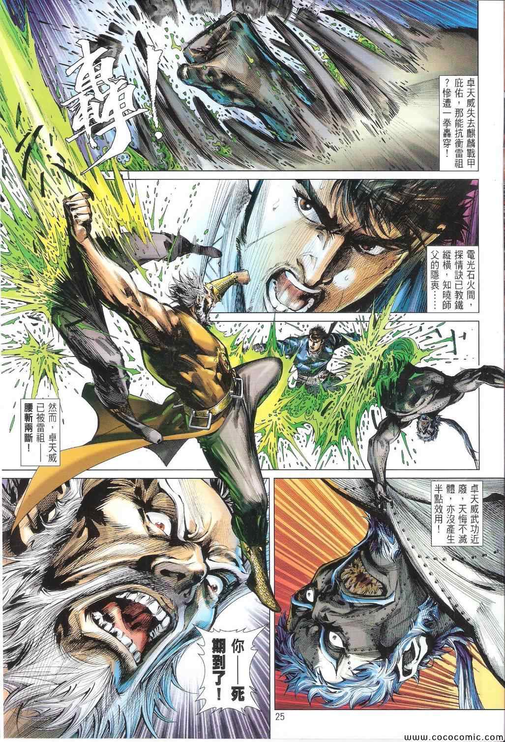第 25 页