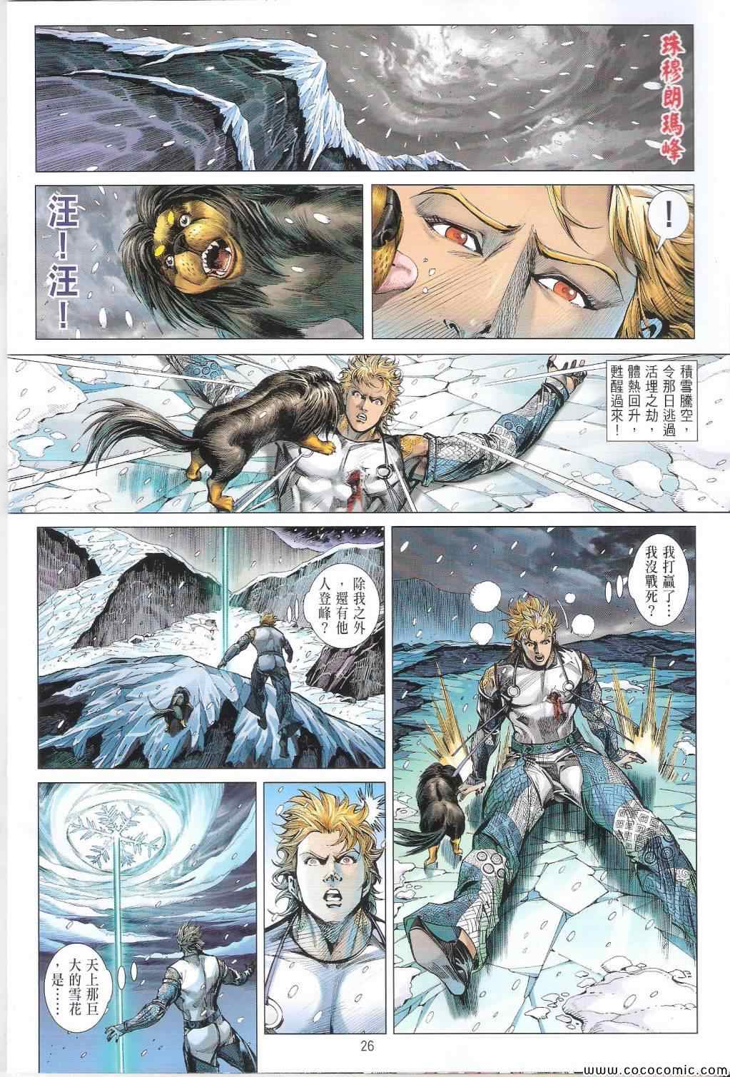 第 26 页