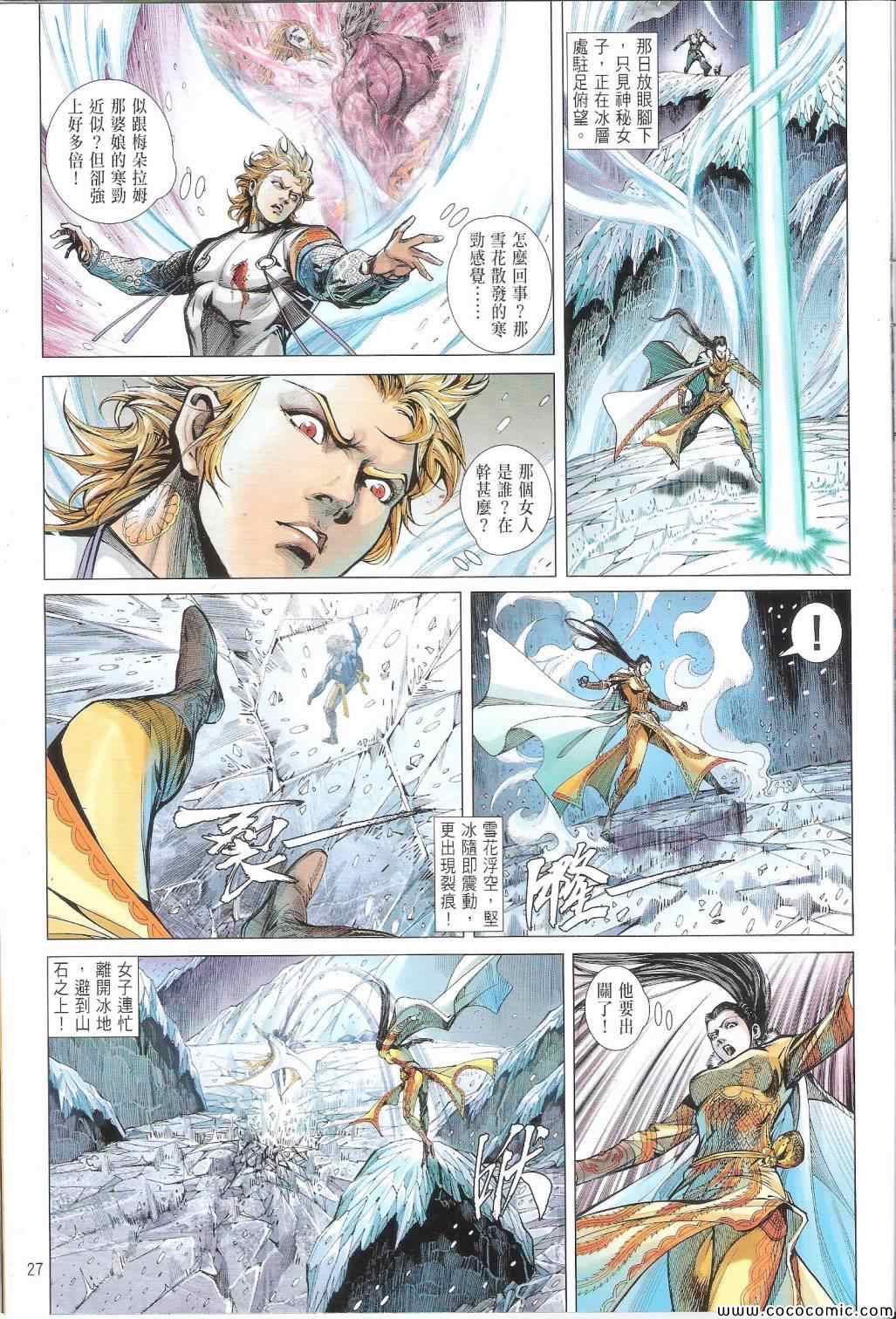 第 27 页