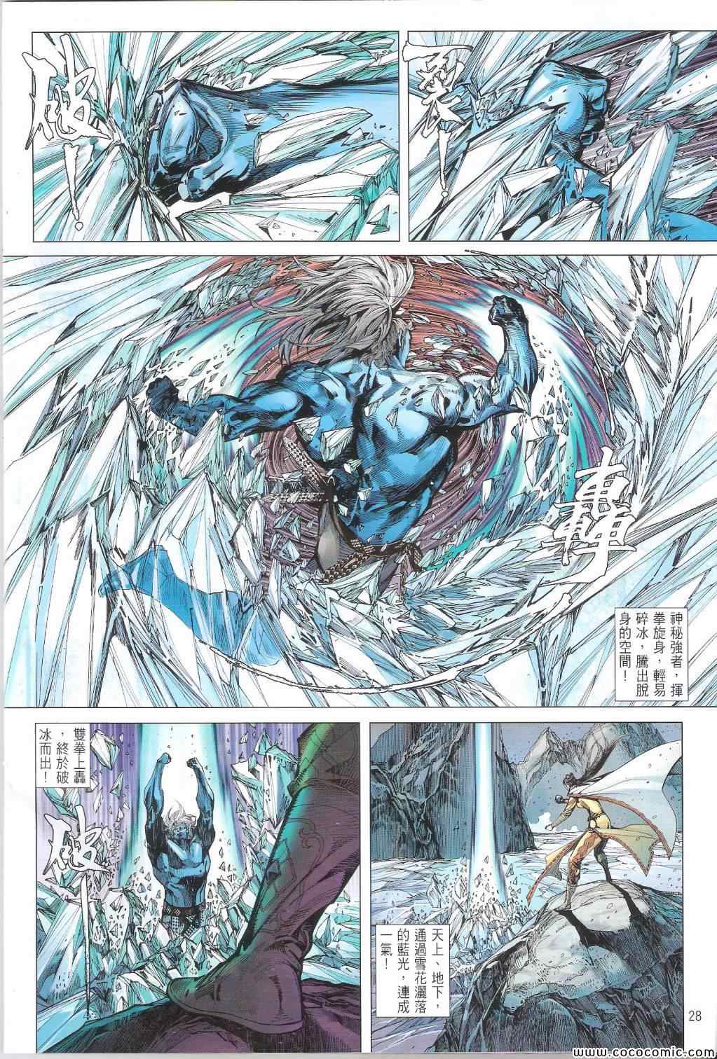 第 28 页