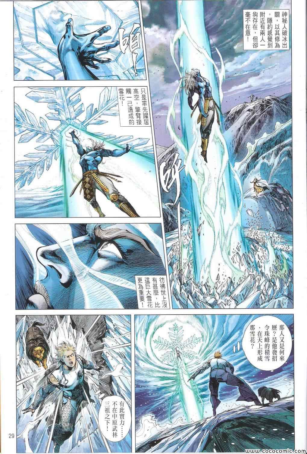 第 29 页