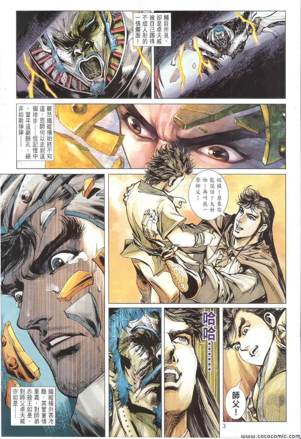 第 3 页