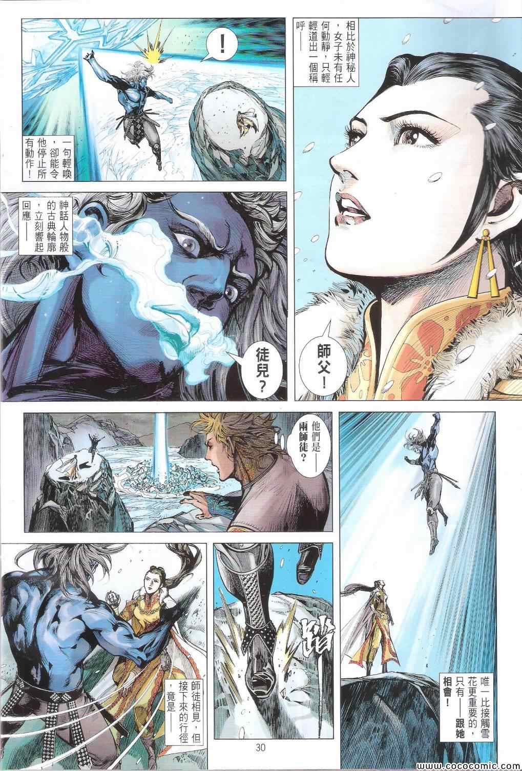 第 30 页