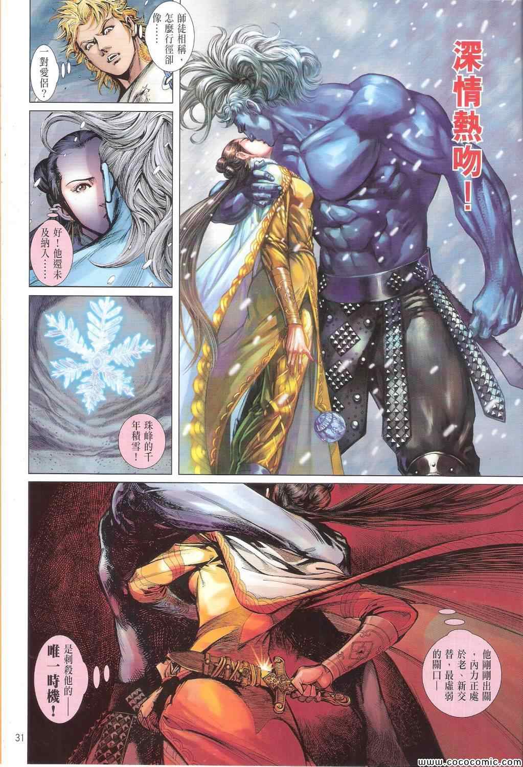 第 31 页
