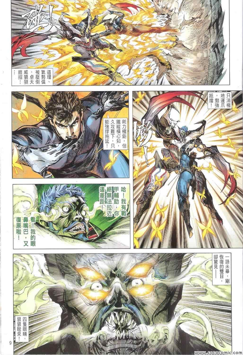 第 9 页
