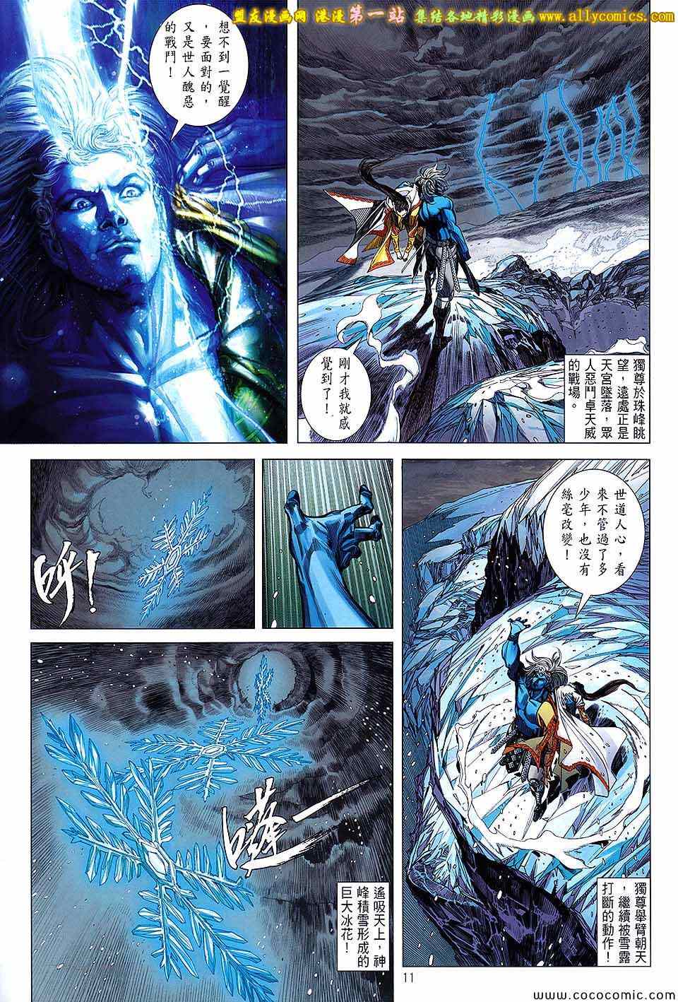 第 10 页