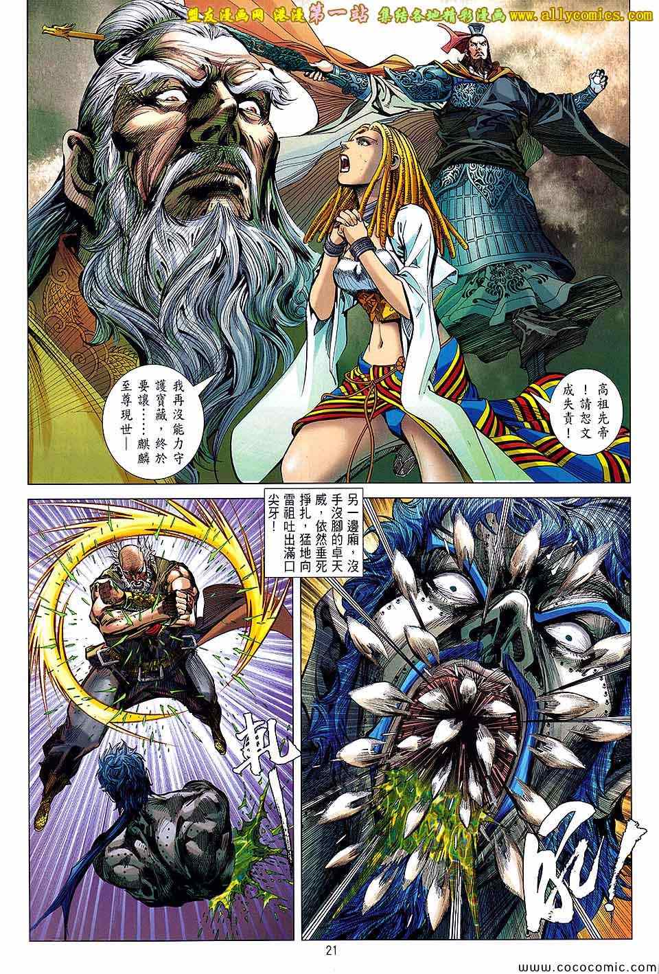第 20 页