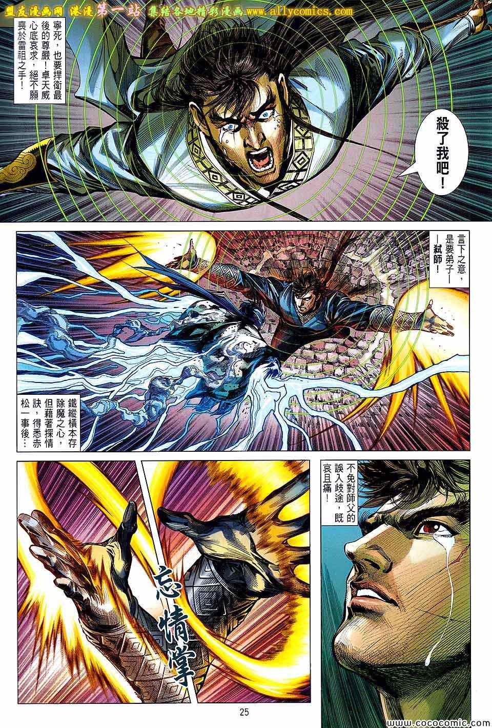 第 24 页