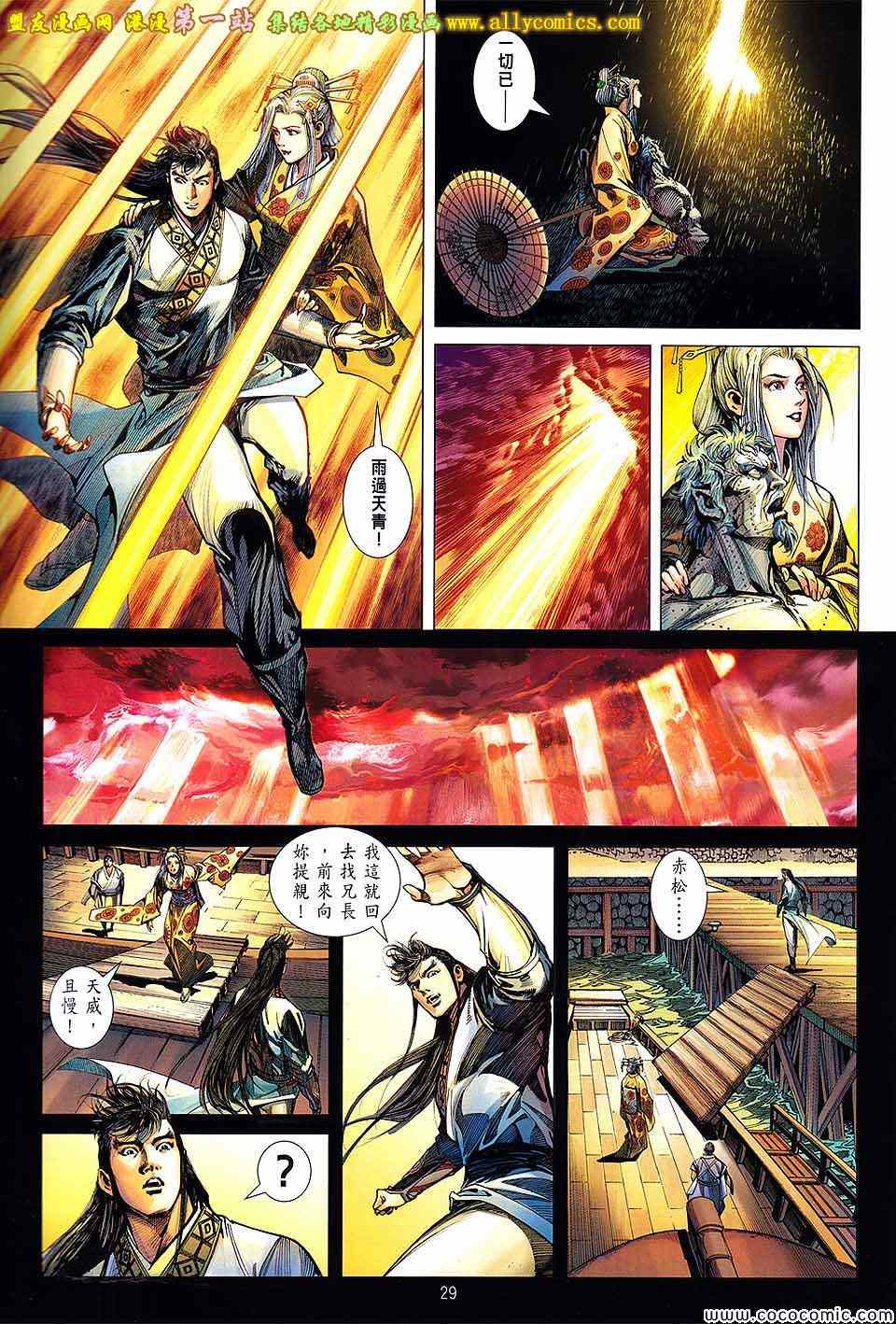 第 28 页
