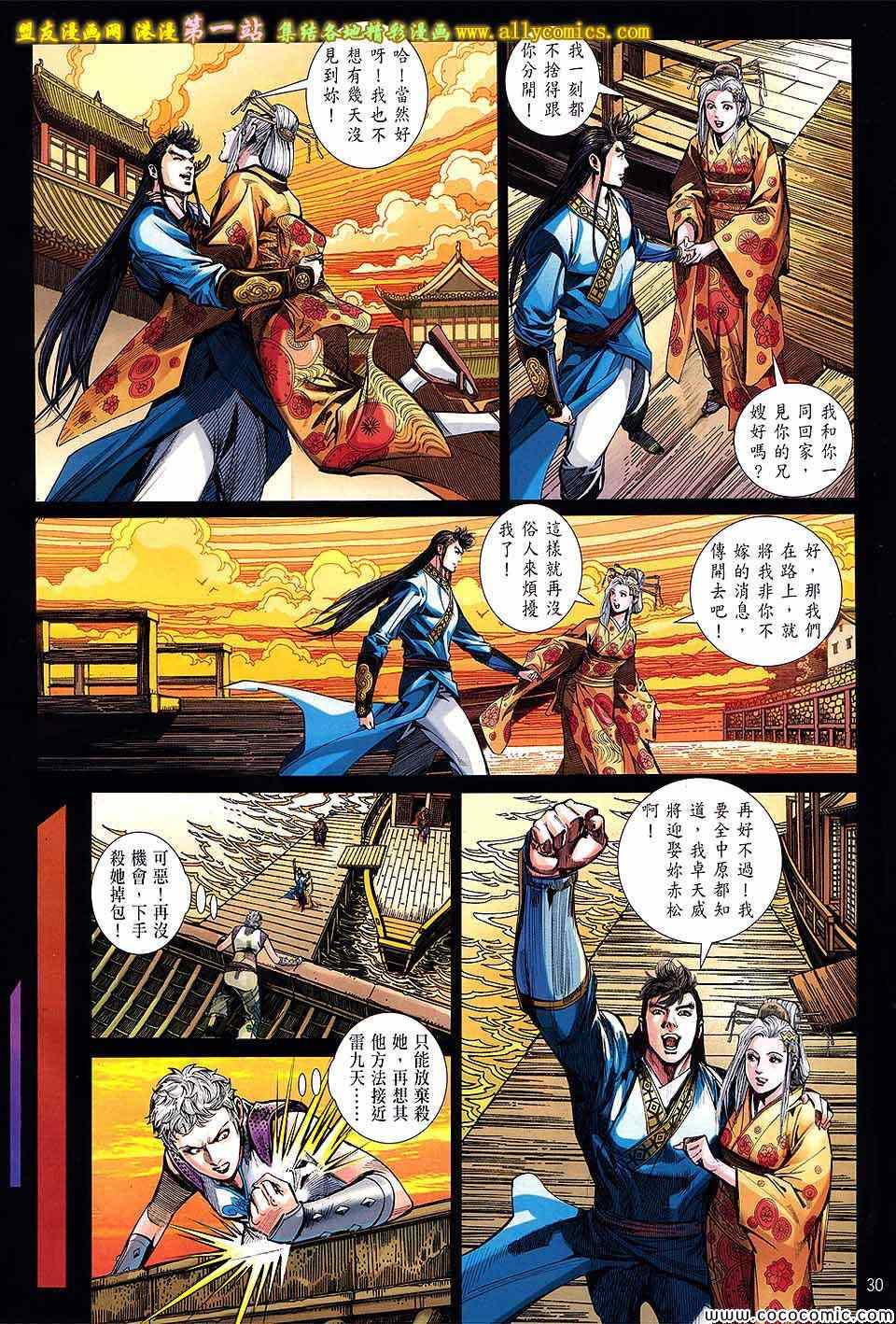 第 29 页