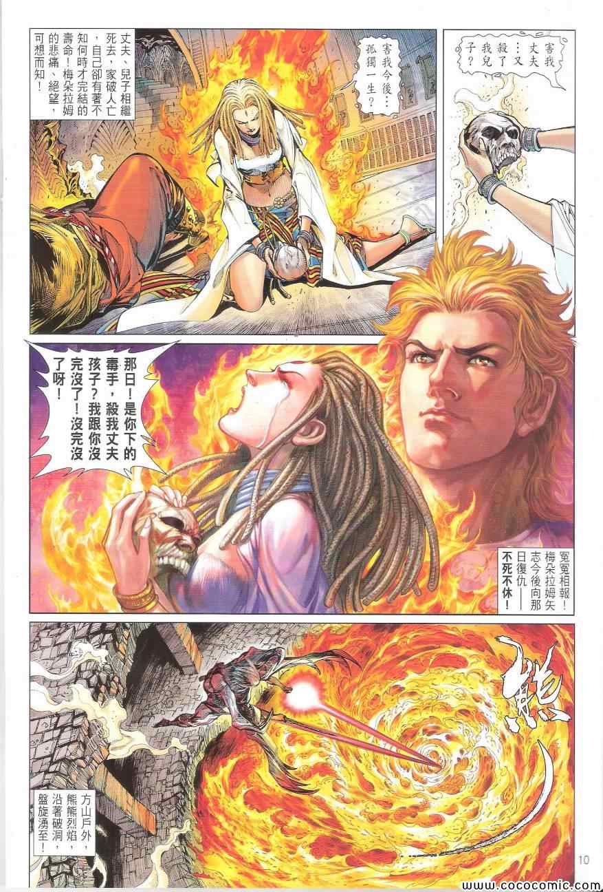第 10 页