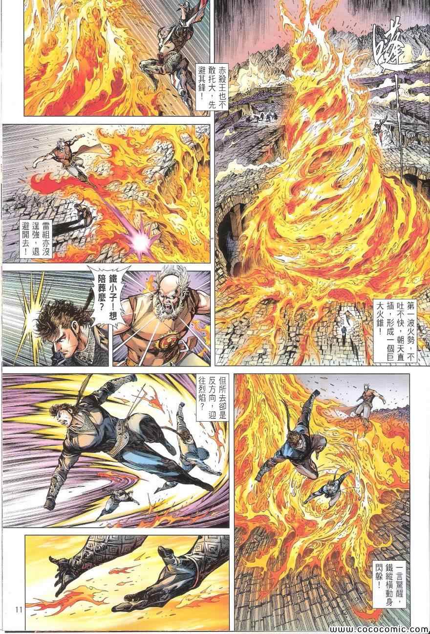 第 11 页