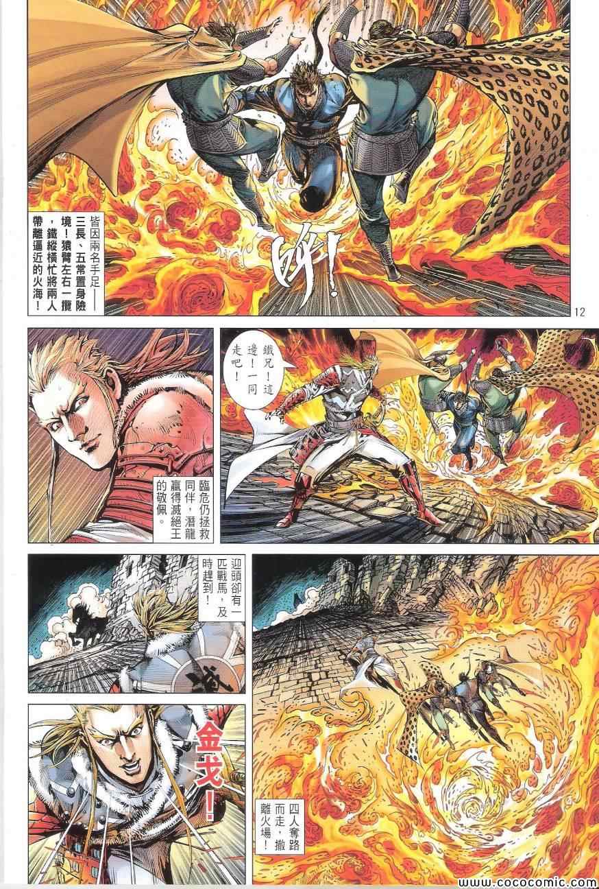 第 12 页