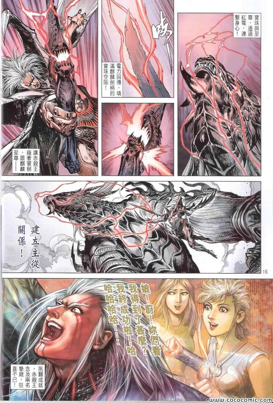 第 16 页