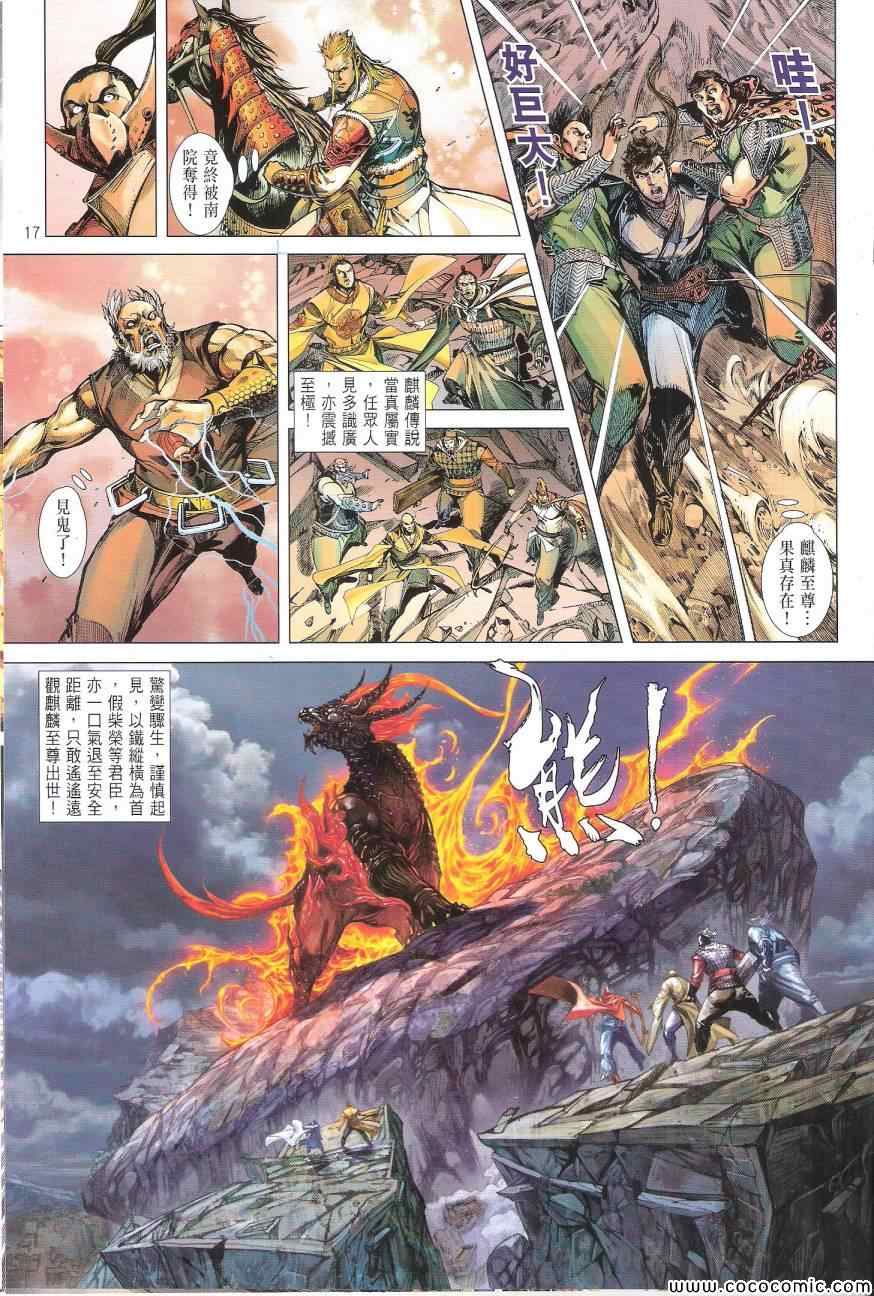第 17 页