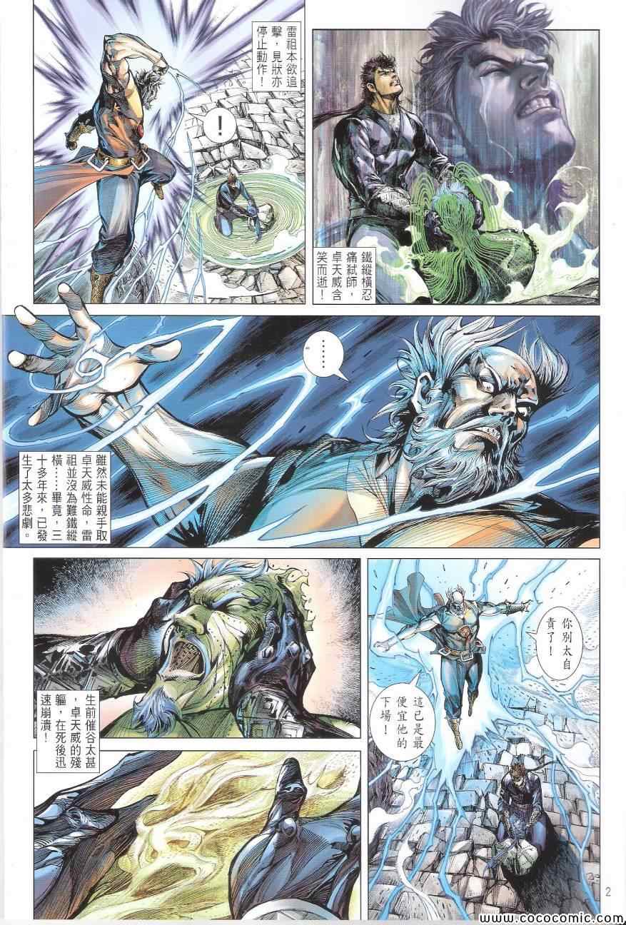 第 2 页