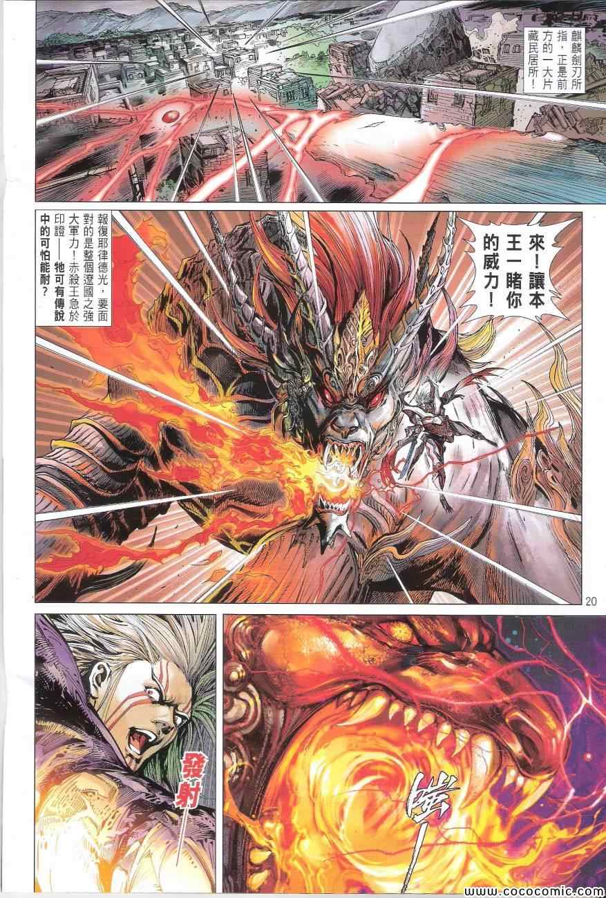 第 20 页