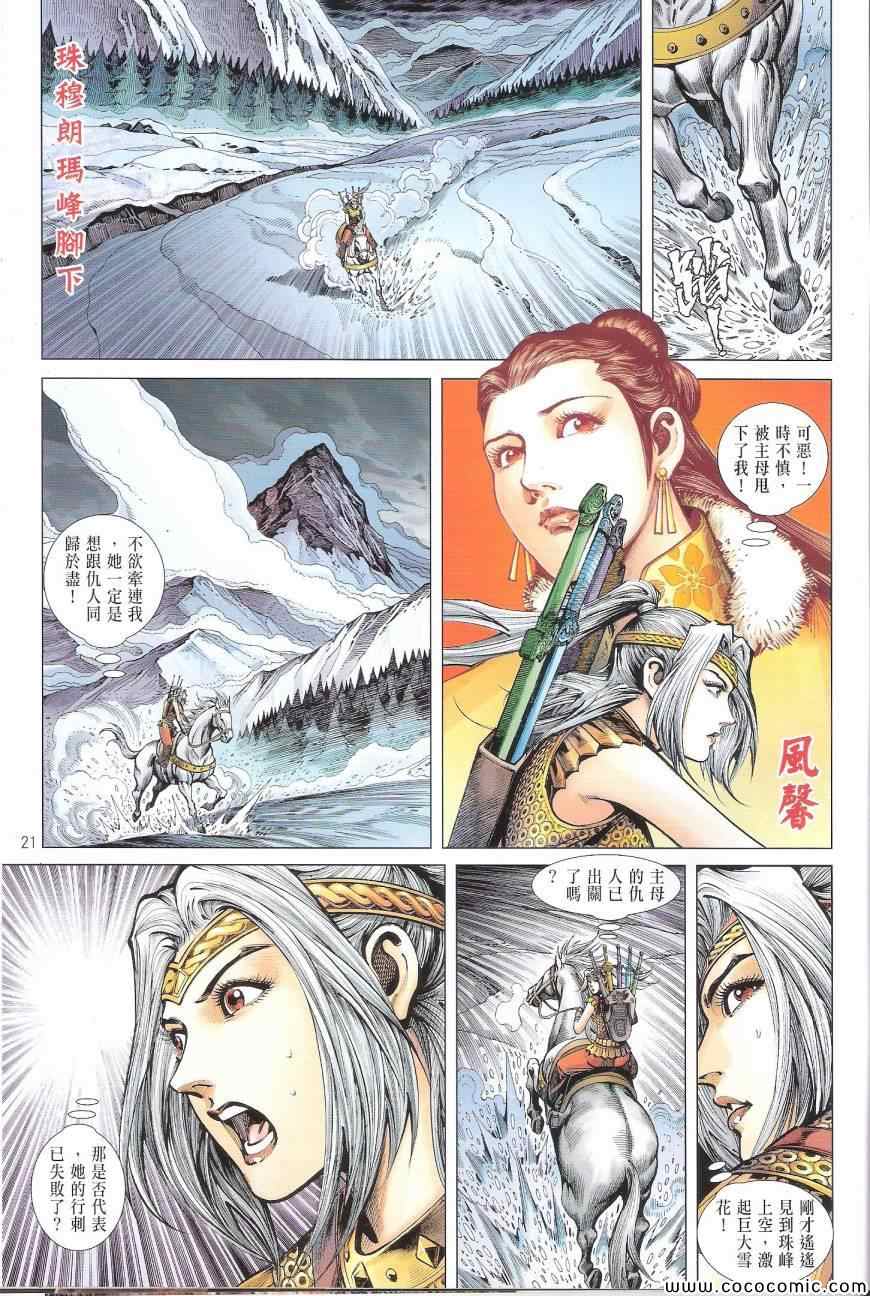 第 21 页