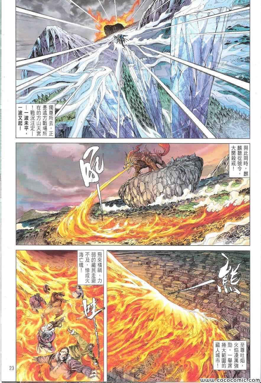 第 23 页