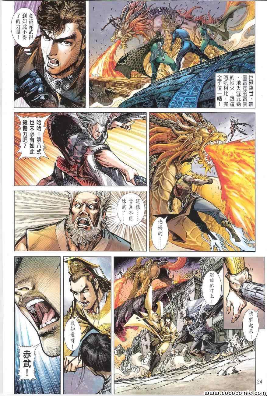 第 24 页