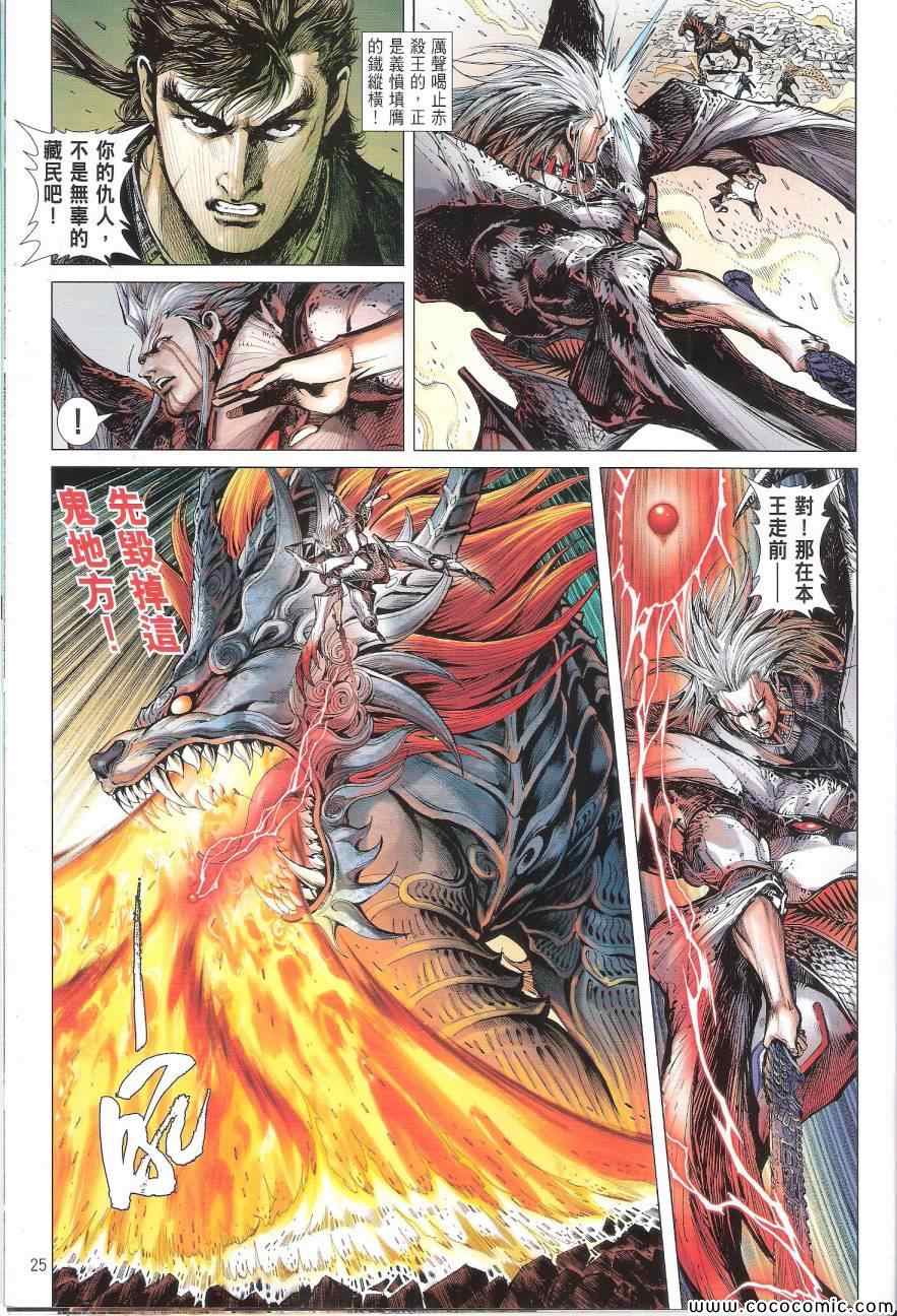 第 25 页
