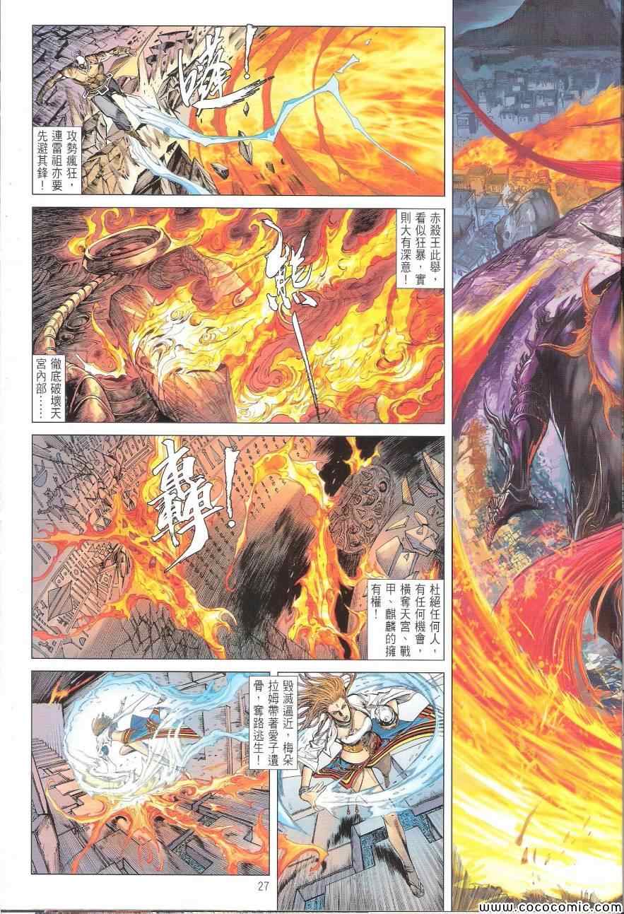 第 27 页