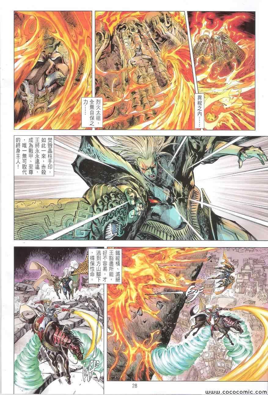 第 28 页