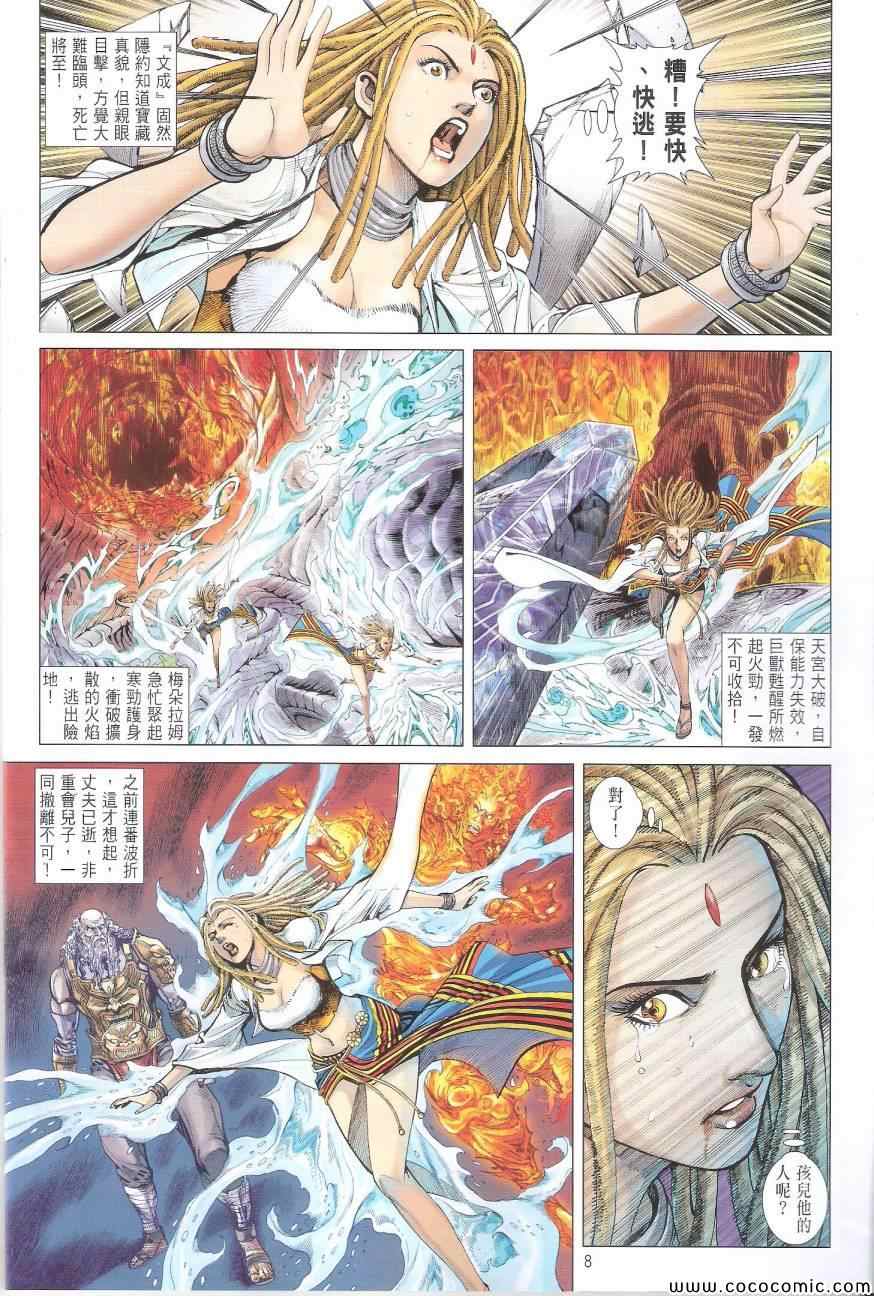 第 8 页