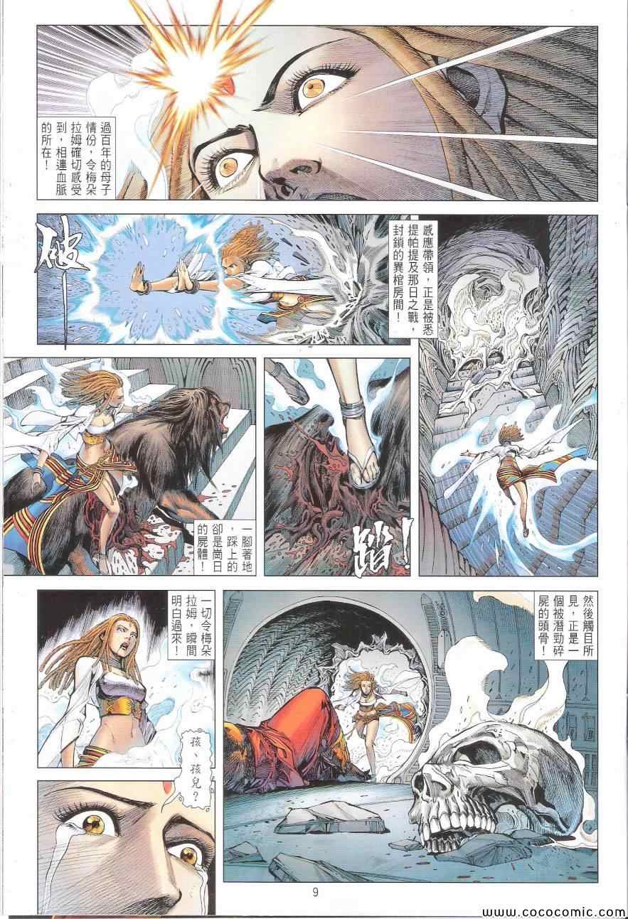 第 9 页