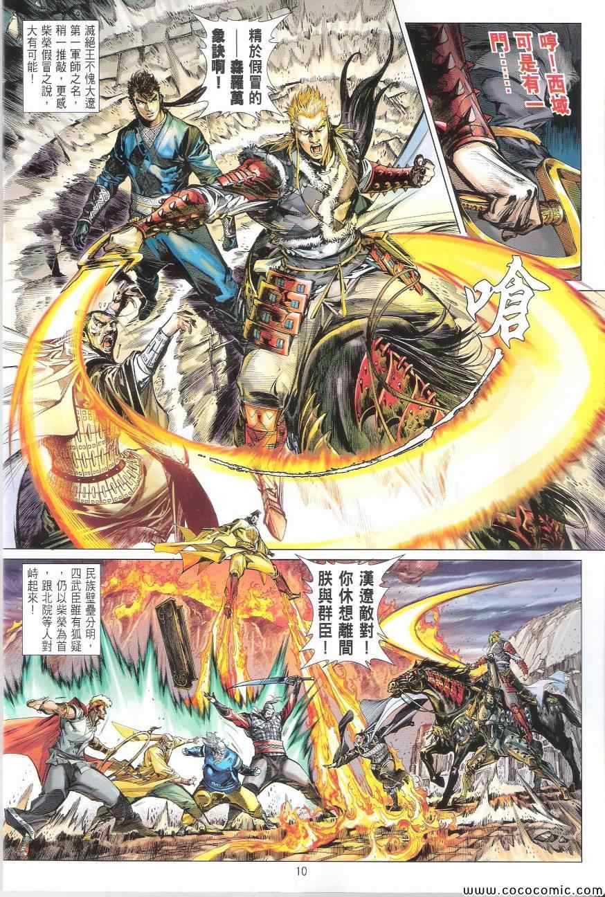 第 10 页