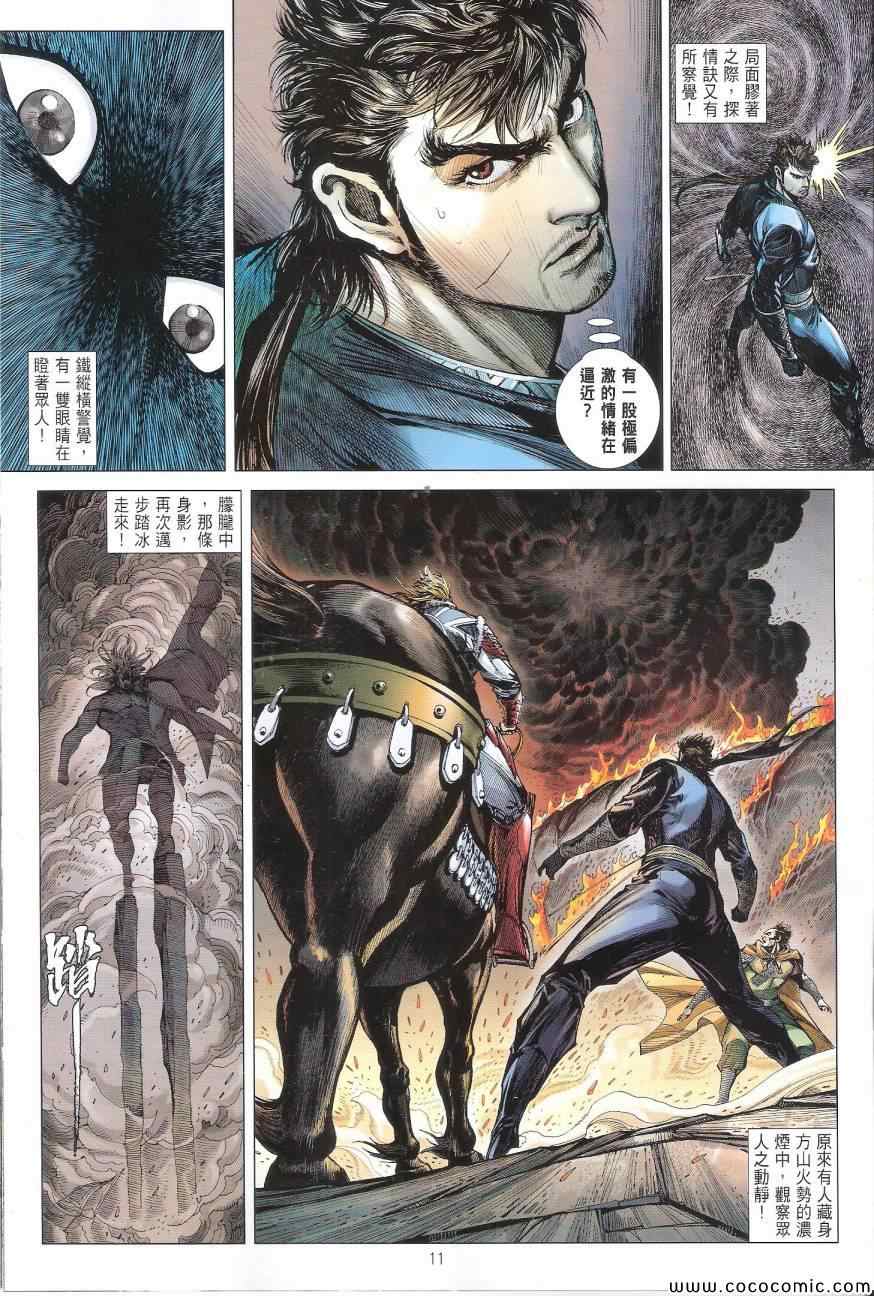 第 11 页