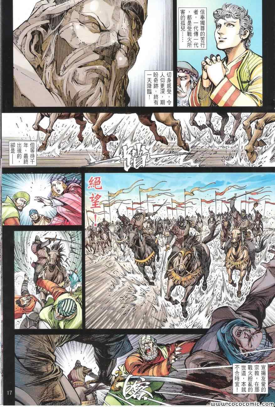 第 17 页
