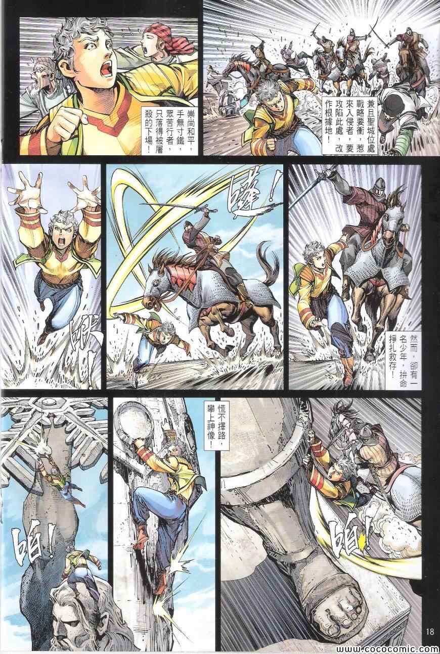 第 18 页